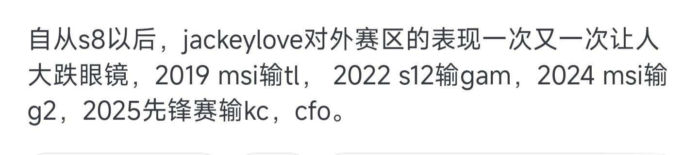 开云官方入口-关于领先优势明显引发热议！，JackeyLove在G2比赛中战术调整赛场气氛高涨的信息