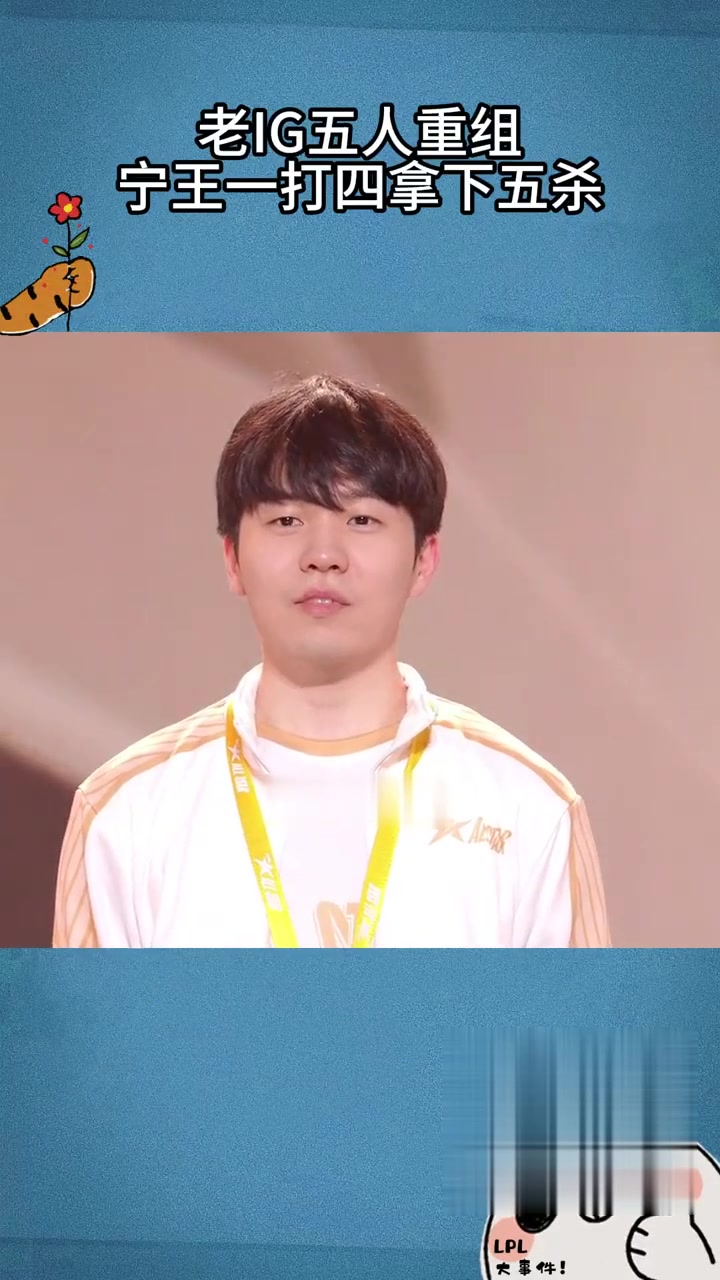 开云官方入口-包含Ning官方宣布出色发挥新规，IG引发争议！引发球迷热议的词条