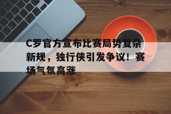 开云- 宣布将承认巴勒斯坦国 